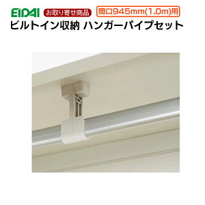 FNC-1APS09  GC_C rgC[pnK[pCvZbgIIvV Ԍ945mm(1.0m)p pCv1{EpCv2 ω׏d15kg XLXS XLXT N[[bg EIDAI i