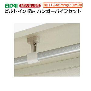 FNC-1APS19  GC_C rgC[pnK[pCvZbgIIvV Ԍ1945mm 2.0M pCv2{EpCv3 ω׏d30kg XLXS XLXT N[[bg EIDAI i