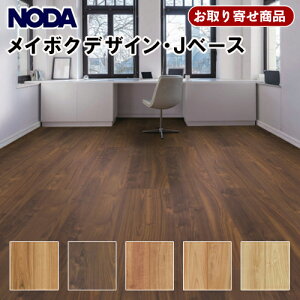 yVX[p[Z[ 10OFF JMD12S1-XX  ̓\p m_ tA C{NfUCEJx[X σV[g a1 3.3ē 12mm g[Ή gCΉ R NODA Ai 24kg