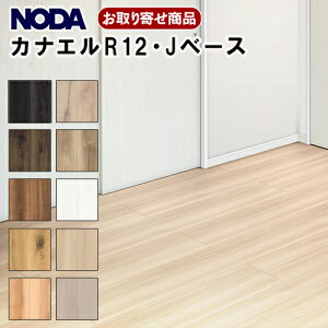 JR12S1-XX 񂹏i ̓\p m_ tA JiG R12EJx[X σV[g a1 Canaeru R-Design 3.3ē 12mm g[Ή R Ai NODA s