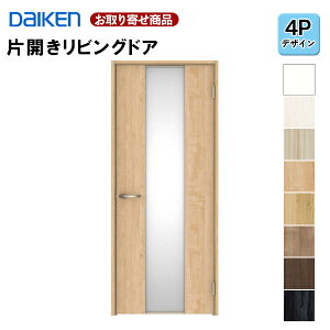 LAA4P-1XOO-RL-CN7【受注生産品】【片開きドア】 ダイケン イエリア 4Pデザイン 固定枠・見切り枠 2000高 扉セット+枠セット 室内ドア リビングドア 大建工業 DAIKEN 36kg