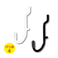 送料無料 有孔ボード フック P25 PBBFW-18 PBBFB-19 JフックB 白 黒 1P(4本入) 対応穴 5φ-25P 穴あきボ…
