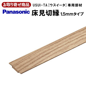 yX[p[Z[P2{IzQPE13002XX  t pi\jbN USUI-TA EXC[^ p ؉ 1.5mm^Cv 3mm×20×1950 2{ 1.5mmtAΉ Panasonic Ai 1kg