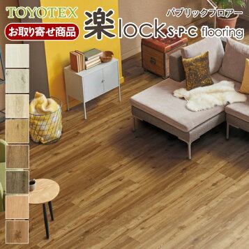 楽天市場】東洋テックス フロア材 CanvaS 4 CSH3 グレージュオーク柄 