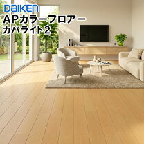 楽天市場】アウトレット OUTLET（メーカー大建工業）（その他｜床材 
