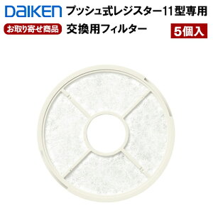 SB0499-K06  _CP WX^[S01^p ptB^[K06 vbVWX^[S01^Wi 5 DAIKEN 匚H