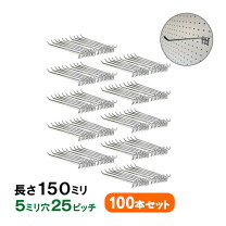 楽天市場】業務用陳列用フックの通販