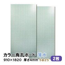 楽天市場】有孔ボード 青の通販