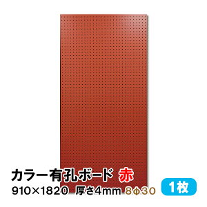 �����t�������� 1�� �L�E�{�[�h �� ���b�h UKB-R4P2-RE830-1S ����4mm×910mm×1820mm/8��-30P 8�~���� 30�s�b�` �p���`���O�{�[�h �y�O�{�[�h �������{�[�h diy A�i 4kg