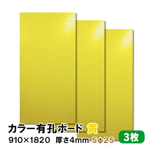 �����t�������� 3�� �L�E�{�[�h �� �C�G���[ UKB-R4P2-YE525-3S ����4mm×910mm×1820 mm/5��-25P 5�~���� 25�s�b�` �p���`���O�{�[�h �y�O�{�[�h �������{�[�h �܂Ƃߔ��� ���� diy A�i 12kg