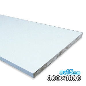zCg|o[ 15mm×300mm×1830mm 1 WH-PL15-300-1800 |GXeύ ϐ y 1ʖ،e[v\ ،e[vt t DIY Ai 9Kg