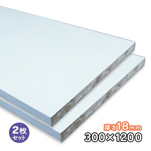zCg|o[ 18mm×300mm×1200mm 2 WH-PL18-300-1200-2S |GXeύ ϐ y 1ʖ،e[v\ ،e[vt t DIY Ai 12Kg