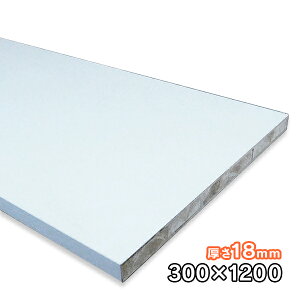zCg|o[ 18mm×300mm×1200mm 1 WH-PL18-300-1200 |GXeύ ϐ y 1ʖ،e[v\ ،e[vt t DIY Ai 6Kg