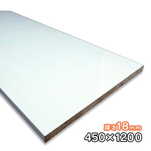zCg|o[ 18mm×450mm×1200mm 1 WH-PL18-450-1200 |GXeύ ϐ y 1ʖ،e[v\ ،e[vt t DIY Ai 6Kg