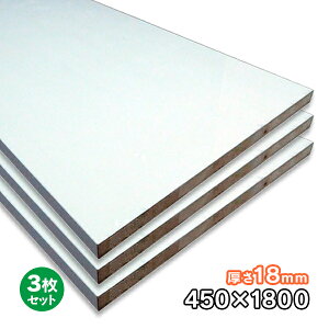 zCg|o[ 18mm×450mm×1830mm 3 WH-PL18-450-1800-3S |GXeύ ϐ y 1ʖ،e[v\ ،e[vt t DIY Ai 27kg