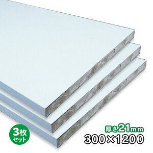 zCg|o[ 21mm×300mm×1200mm 3 WH-PL21-300-1200-3S |GXeύ ϐ y 1ʖ،e[v\ ،e[vt t DIY Ai 21Kg
