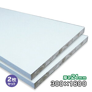 zCg|o[ 21mm×300mm×1830mm 2 WH-PL21-300-1800-2S |GXeύ ϐ y 1ʖ،e[v\ ،e[vt t DIY Ai 20Kg