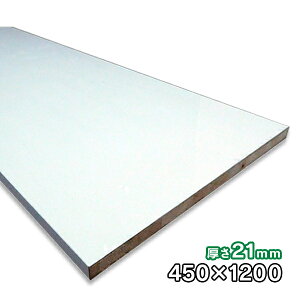 zCg|o[ 21mm×450mm×1200mm 1 WH-PL21-450-1200 |GXeύ ϐ y 1ʖ،e[v\ ،e[vt t DIY Ai 7Kg