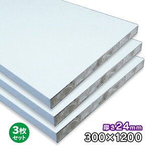 zCg|o[ 24mm×300mm×1200mm 3 WH-PL24-300-1200-3S |GXeύ ϐ y 1ʖ،e[v\ ،e[vt t DIY Ai 24Kg
