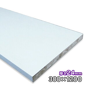 zCg|o[ 24mm×300mm×1200mm 1 WH-PL24-300-1200 |GXeύ ϐ y 1ʖ،e[v\ ،e[vt t DIY Ai 8Kg