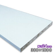 ホワイトポリランバー 24mm厚×300mm×1830mm 1枚 WH-PL24-300-1800 ポリエステル化粧合板 耐水 軽量 1面…