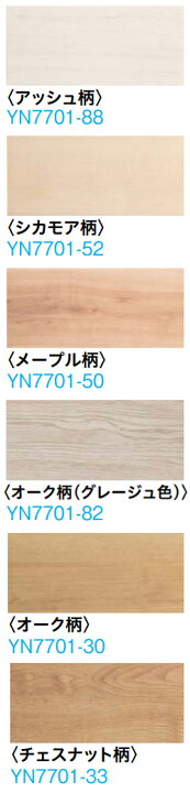 楽天市場】YN7701-XX【お取り寄せ商品】【捨貼用】【特殊加工シート 