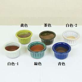 鉢：中国豆鉢（輪花）　6.5cm*資材