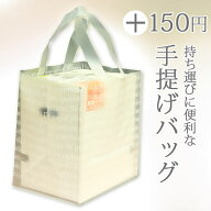 資材：テイクアウトバッグ