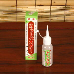 �����܁F�J�b�g�p�X�^�[�y�[�X�g(��)�@50g*����