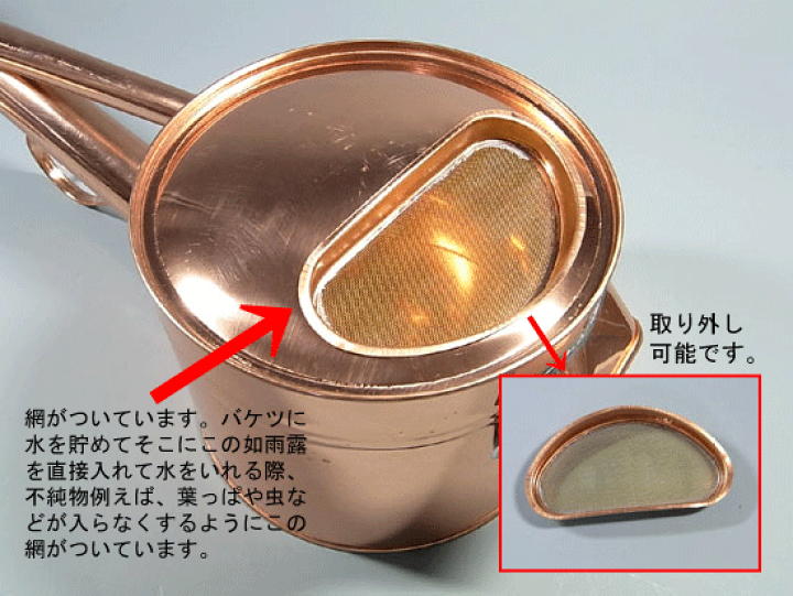 白木盆栽園　未使用品　銅製　如雨露ジョウロじょうろ水やり鉢和鉢盆栽趣味陶器盆器① 如雨露：銅製竿長盆栽如雨露 2号 1.8L *2号 90220-2 ジョーロ じ