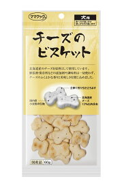 犬用おやつ ママクックチーズのビスケット 60g