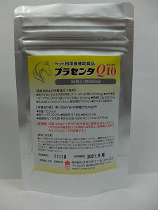 犬用健康管理用品 プラセンタ カプセルの人気商品 通販 価格比較 価格 Com