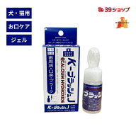 K-ブラッシュJ 【ジェルタイプ】 30ml 口腔ケア 犬猫用 マウスケア 歯磨き 歯茎 ケア 抗菌 歯周病 口臭 …