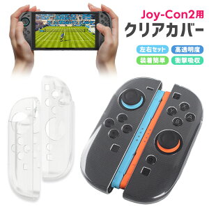 Joy-Con2pJo[ TPUیJo[ _炩 OȒP NA ȒP 삵₷ ₷ x̍Jo[ wh~ Ռz LYh~ y Jt ɃtBbg ی 