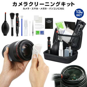 28点セット お手入れセット カメラ用 カメラクリーニングキット レンズペン メンテナンス用品 ブロアー ブラシ ダブルズームキット 一眼レフ ミラーレス レンズキット 掃除 カメラクリーニ