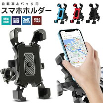 楽天市場】携帯 落下 防止 グッズ（自転車・サイクリング｜スポーツ 