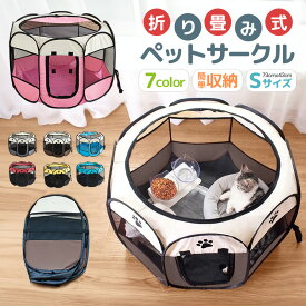 【高評価5点】折りたたみペットサークル 73×43cm 八角形ペットケージ ペットサークル プレイサークル ペットテント メッシュ サークル ケージ ペット用サークル ペット用ケージ 屋外 室内用 犬ケージ 猫ケージ うさぎ ペット ケージ 八角形 避難 防災 災害 通気性 軽量