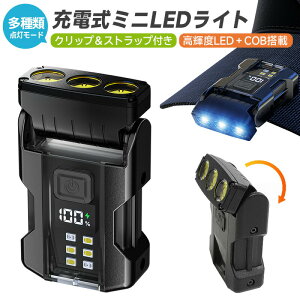 Type-c充電式ミニLEDライト フラッシュライト ハンディライト 携帯ライト 非常用ライト 懐中電灯 ヘッド回転可 LEDライト ミニ LED コンパクト 充電式 超小型 軽量 ストラップ付き マグネット内