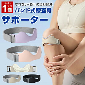 膝サポーター 膝蓋骨サポーター 1個入 膝バンド 膝固定 膝ストラップ 関節サポーター 3Dエアバッグ 通気性 しっかり固定 シリコン 放熱スリット 左右兼用 男女兼用 ウォーキング/ランニング/バドミントン/テニス/縄跳び/有酸素運動/長時間の立ち/日常生活に適用