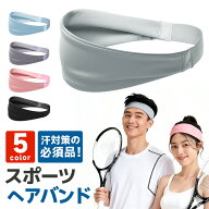 スポーツヘアバンド メンズ ヘアバンド レディース スポーツターバン 汗止め 髪留め 洗顔 吸汗速乾 軽量 …