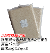 楽天市場】あきたこまち 無農薬 玄米の通販 楽天市場】あきたこまち 無農薬 玄米の通販
