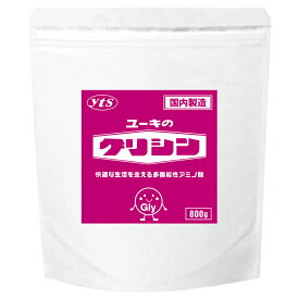 ユーキのグリシン 800g3g計量スプーン付き国産 高品質 グリシン パウダー 国内製造休息 アミノ酸 食品添加物 溶けやすい プロテインサプリ 【 送料別 】