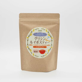 グリシンルイボスティー 20包入り国産グリシンパウダー × 有機 ルイボスティーノンカフェイン 低タンニン 糖質0 糖類0深い 睡眠 休息 安心 リラックス 美味しいユーキのグリシン3000mg入り ティーバッググリシンのやさしい甘さ 就寝前に【 送料別 】