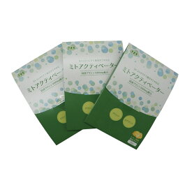 ミトアクティベーター 5包入 【3セット】　15日分 ミトコンドリア サプリメント　グリシン3000mg ベータアラニンピュア配合　パウダー サプリ 3.1g 国内製造 アミノ酸 粉末 　国産グリシン レモン風味 送料無料