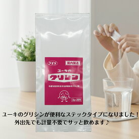ユーキのグリシン 個包装 3g×30包お試し 1ヶ月分 1,000円 ぽっきり【送料無料】国産グリシン100% 休息アミノ酸 ほんのり甘い 水にもサラッと溶ける アミノ酸 パウダー食品添加物 スティック 3g 溶けやすい プロテイン グリシン