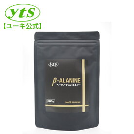 ＼楽天スーパーSALE限定★20%OFF／【日本製】[ユーキ公式] ベータアラニンピュア 300g 粉末タイプ 付属スプーン付き スポーツサプリメント 国産 プレワークアウト ベータアラニン サプリ パウダー 無添加 ユーキ アミノ酸 カルノシン イミダゾールジペプチド
