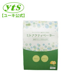 ミトアクティベーター お試し5日分ミトコンドリア サプリメント 5包入り5日分グリシン3000mg ベータアラニンピュア配合パウダー スティック 3.1g 国内製造 アミノ酸 国産グリシン さわやかな レモン風味 送料無料