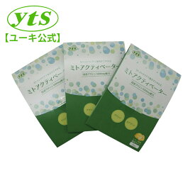 ミトアクティベーター 5包入 【3セット】15日分 ミトコンドリア サプリメントグリシン3000mg ベータアラニンピュア配合パウダー サプリ 3.1g 国内製造 アミノ酸 粉末 国産グリシン レモン風味 送料無料