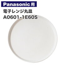 楽天市場】電子レンジ ターンテーブル パナソニックの通販