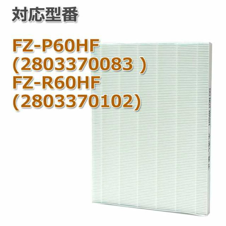 楽天市場】FZ-P60SF ( 280-337-0083 ) FZ-R60SF ( 280-337-0102 